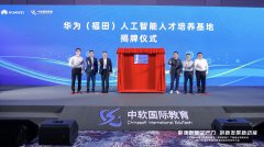 <b>田区财产建立完整的数字化人才培训/认证系统</b>